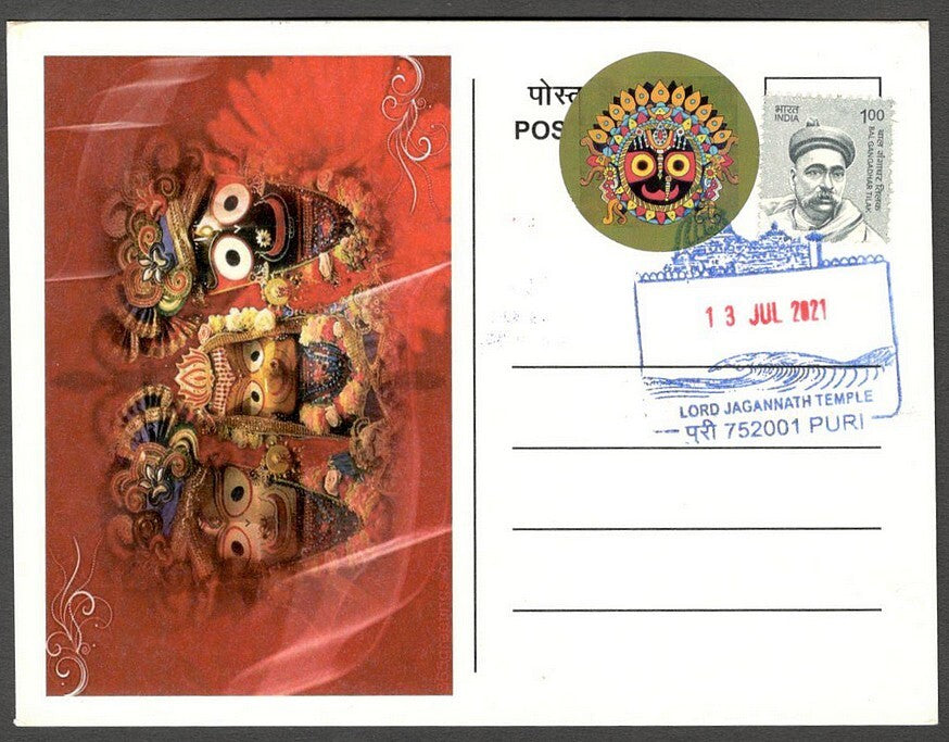AOP India 2010 RATH YATRA, JAGANNATH, PURI beautiful maxi card