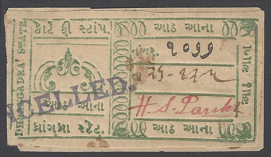 AOP India DHRANGADHRA State Court Fee stamp Type 5 1900-08 8a green