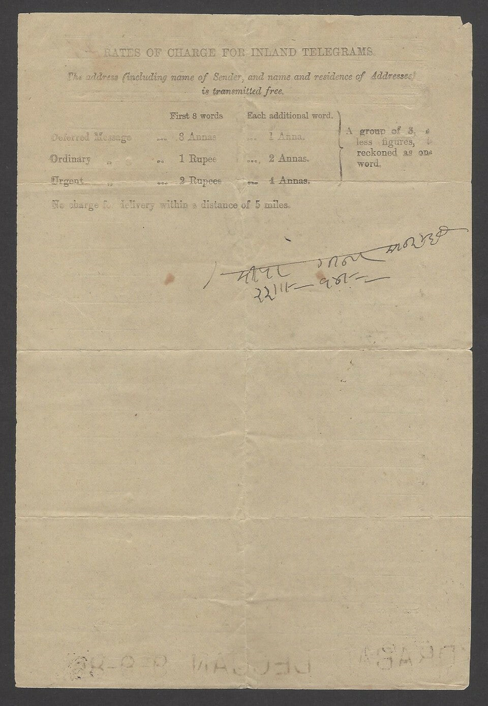 India 1894 Telegram postmarked HYDRABAD DECCAN 9-9-86
