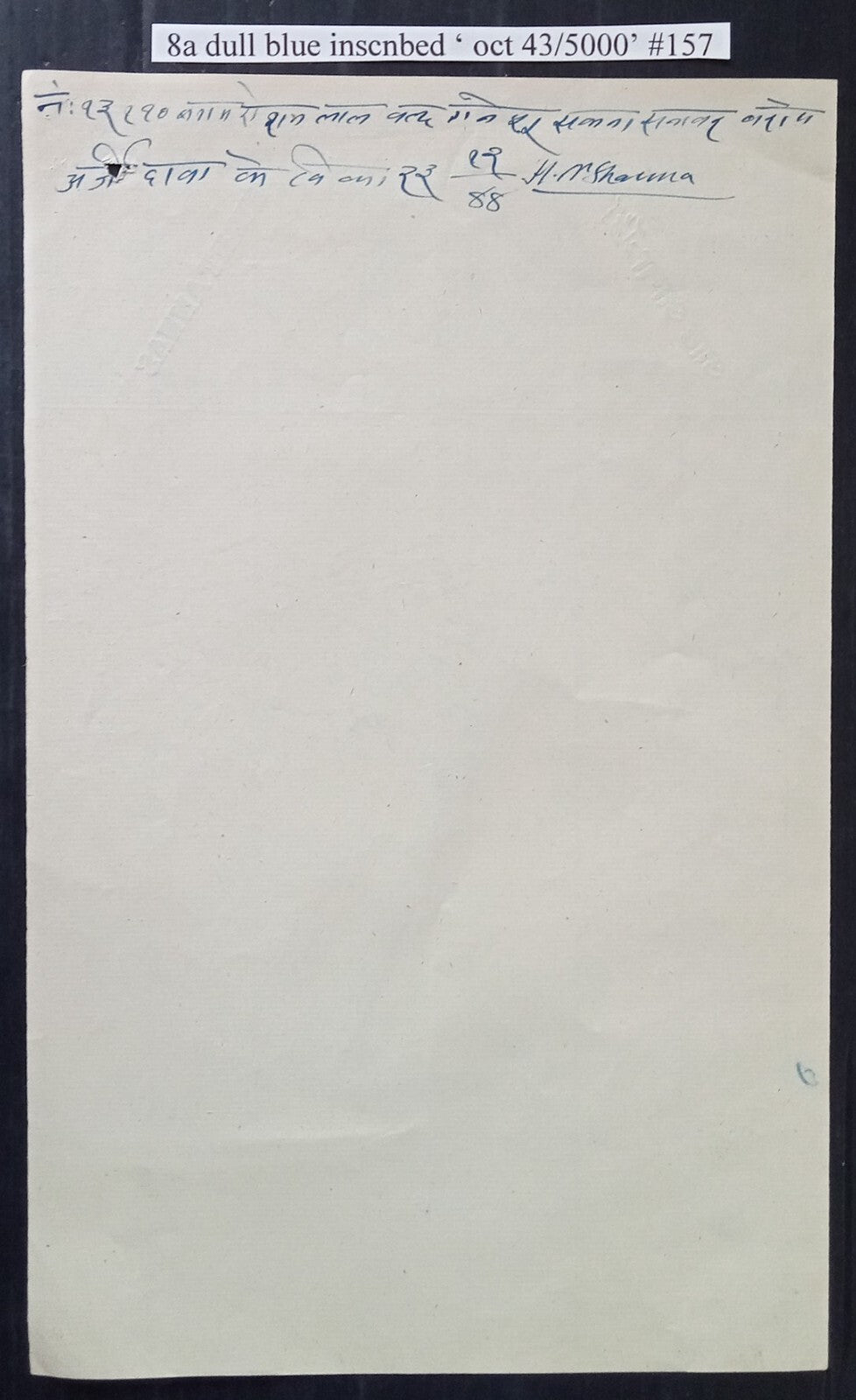 India Baghat State 19438a stamp paper (only 5000 issued)