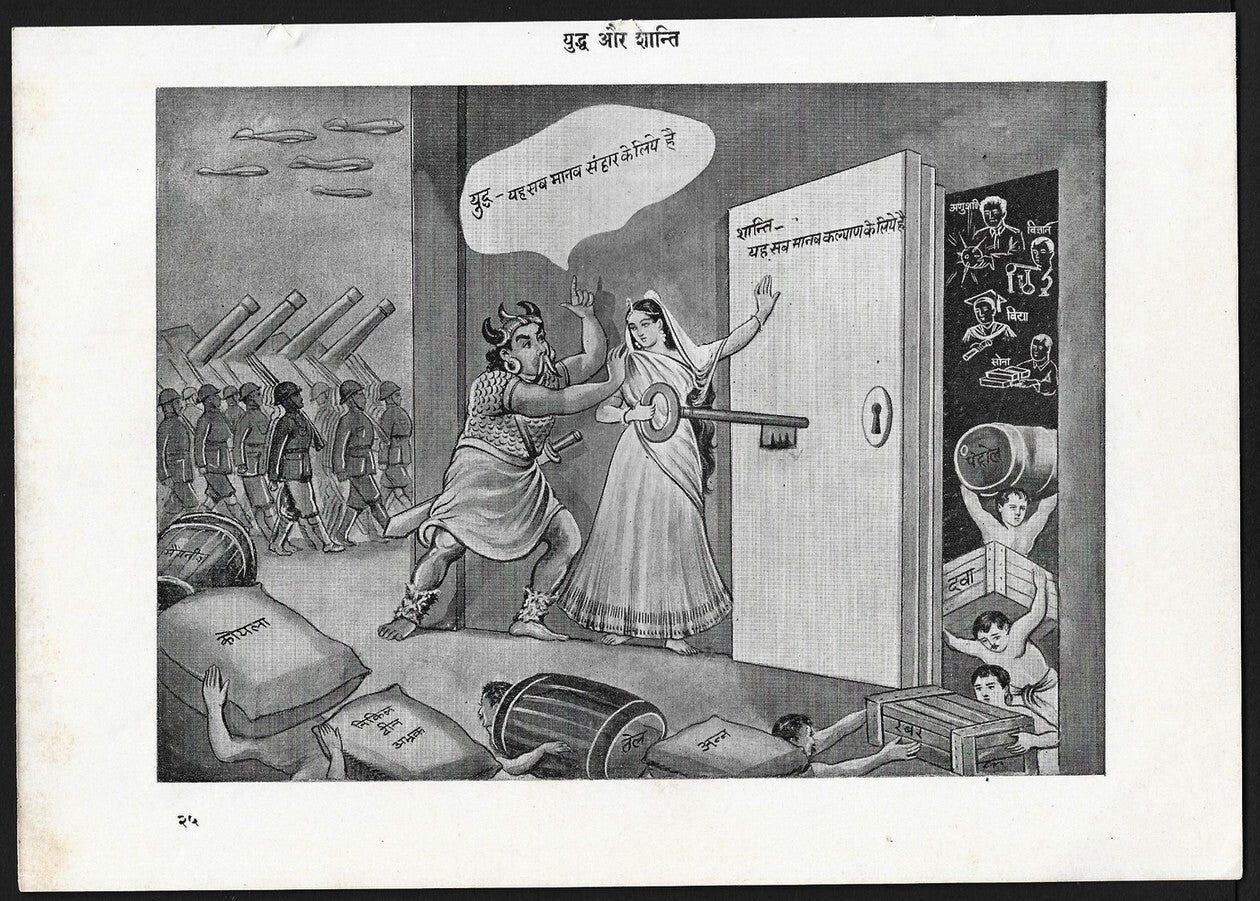 India 1961 Hindu God poster WAR & PEACE 17x24cm