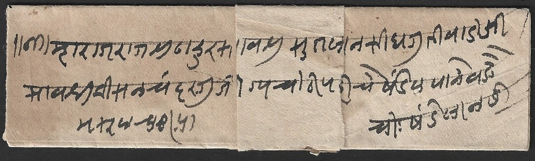 India JAIPUR STATE 1905-09 1/2a blue on cover. SG 10