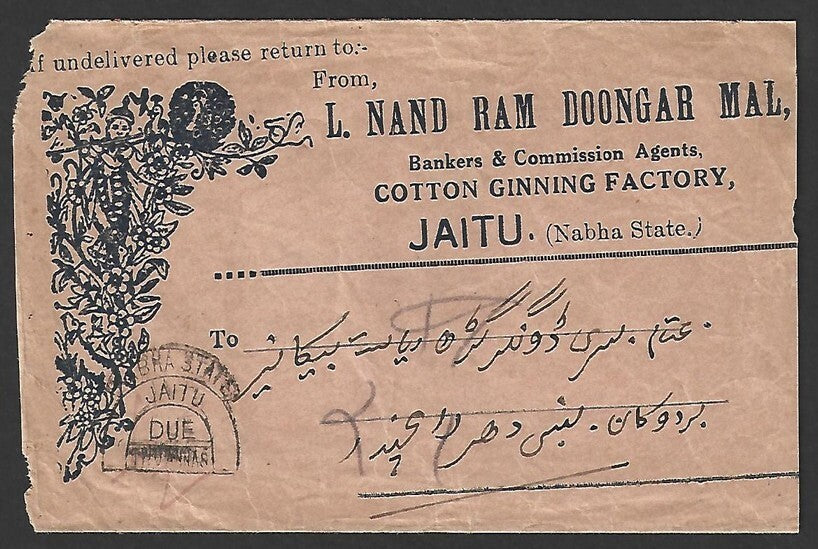 India Nabha State KGVI 1938 9p on 1940 pictorial cover wi horseshoe JAITU/DUE