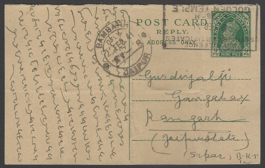 AOP India 1941 pc canc. GOLDEN TEMPLE boxed slogan