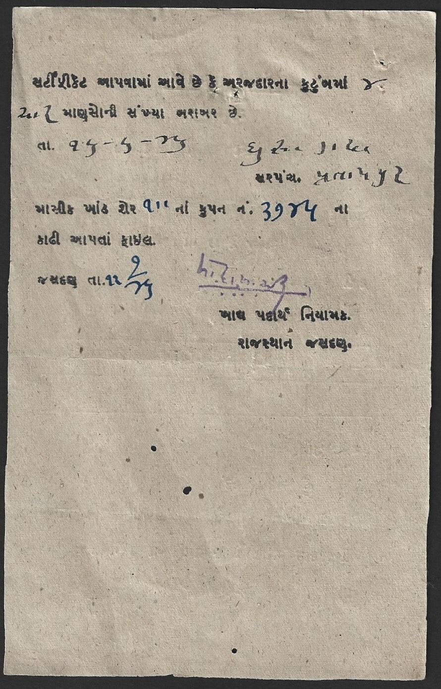 India Jasdan 1942-47 1a green on printed EL from JASHPUR to Jasdan. SG 4 £1300