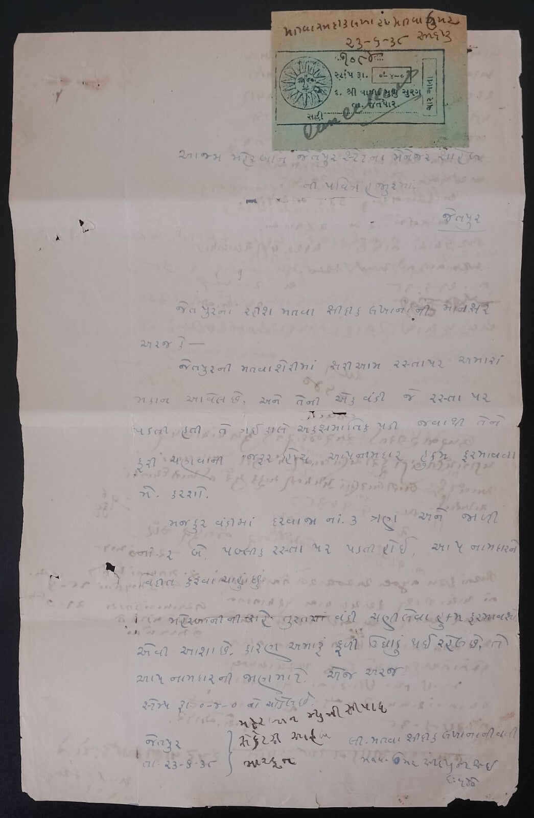 India Jetpur State Court Fee 4a green on document