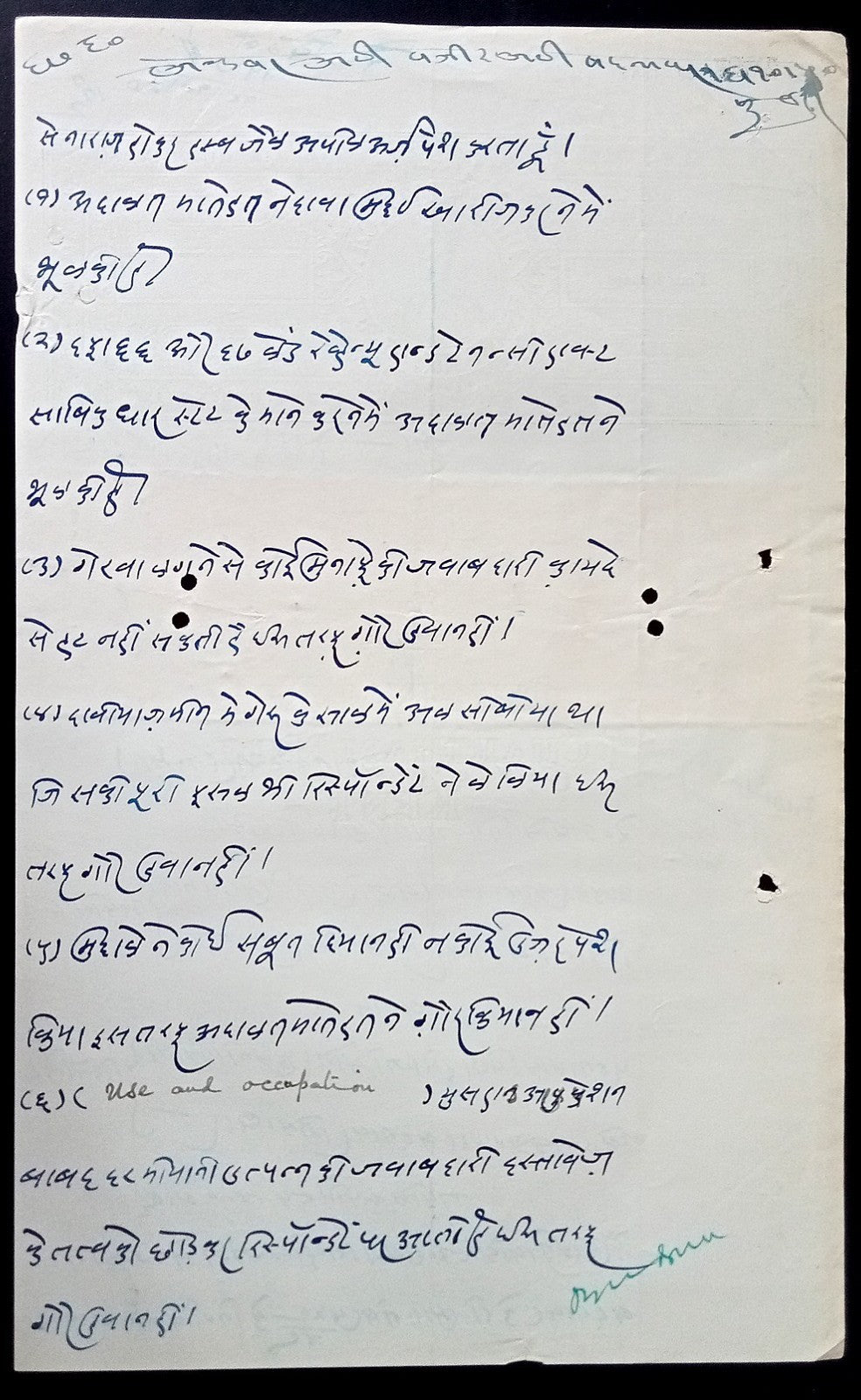 Indian States document with mixed franking DHAR STATE + GWALIOR STATE