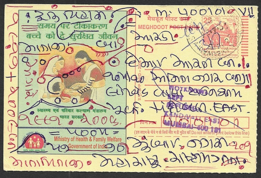 India pictorial postal card wi KANDIVILI EAST 5 line violet instructional cachet