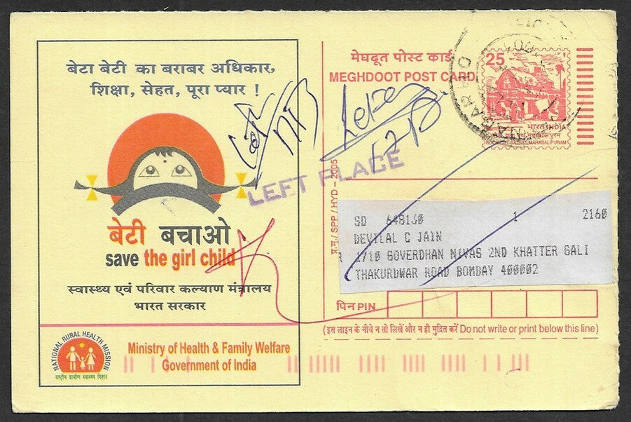 India pictorial postal card with 1 line violet LEFT PLACE