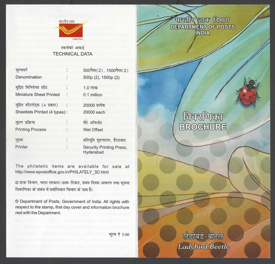 AOP India 2017 Ladybird Beetle MS miniature sheet on info brochure