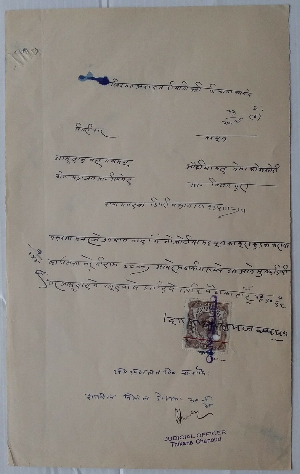 India Jodhpur State – Thikana CHANAUD stamp paper & document (2)