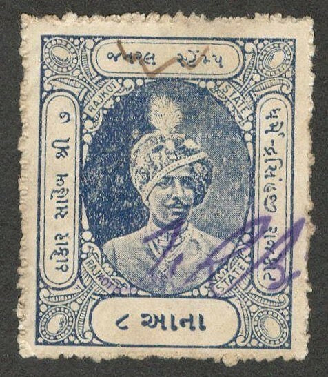 India Rajkot State Revenue stamp 8a