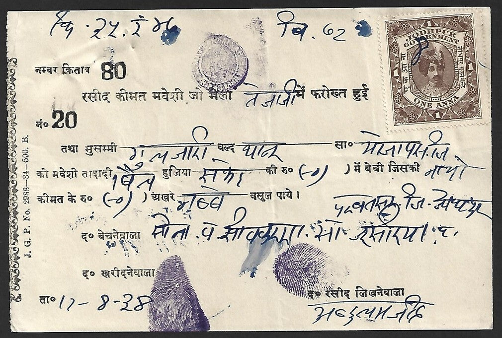 (AOP) India Jodhpur State revenue stamp on 1938 CATTLE FAIR receipt for one bull