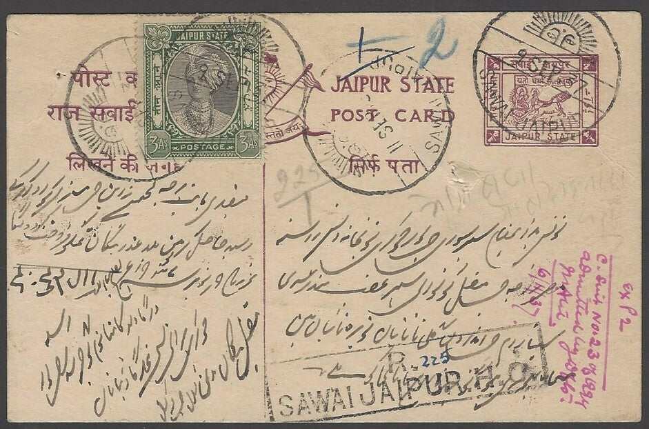 India Jaipur State 1/4a Chariot postal card upated 1932 3a for registration