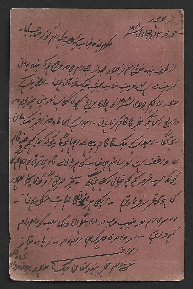 AOP India KGV The Hindustan Bank Ltd. pc canc. "LAHORE" 1908