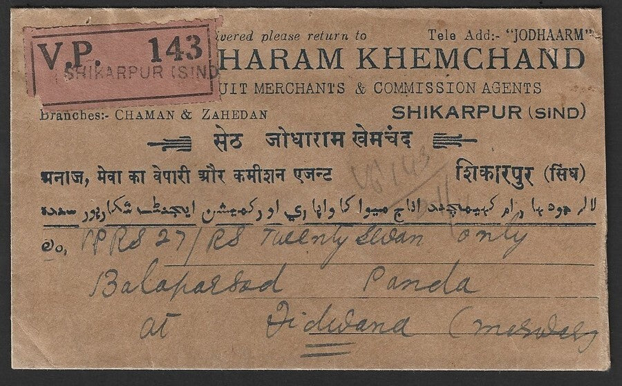 India 1938 VPP cover SHIIKARPUR, SIND