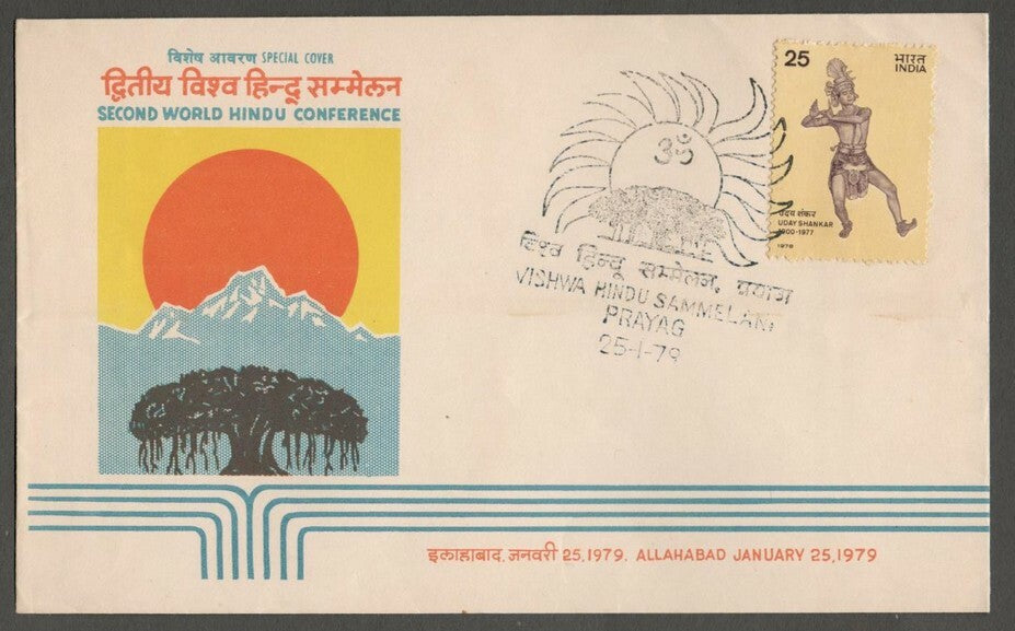 AOP India special cover 1979 Second World Hindu Conference Allahabad