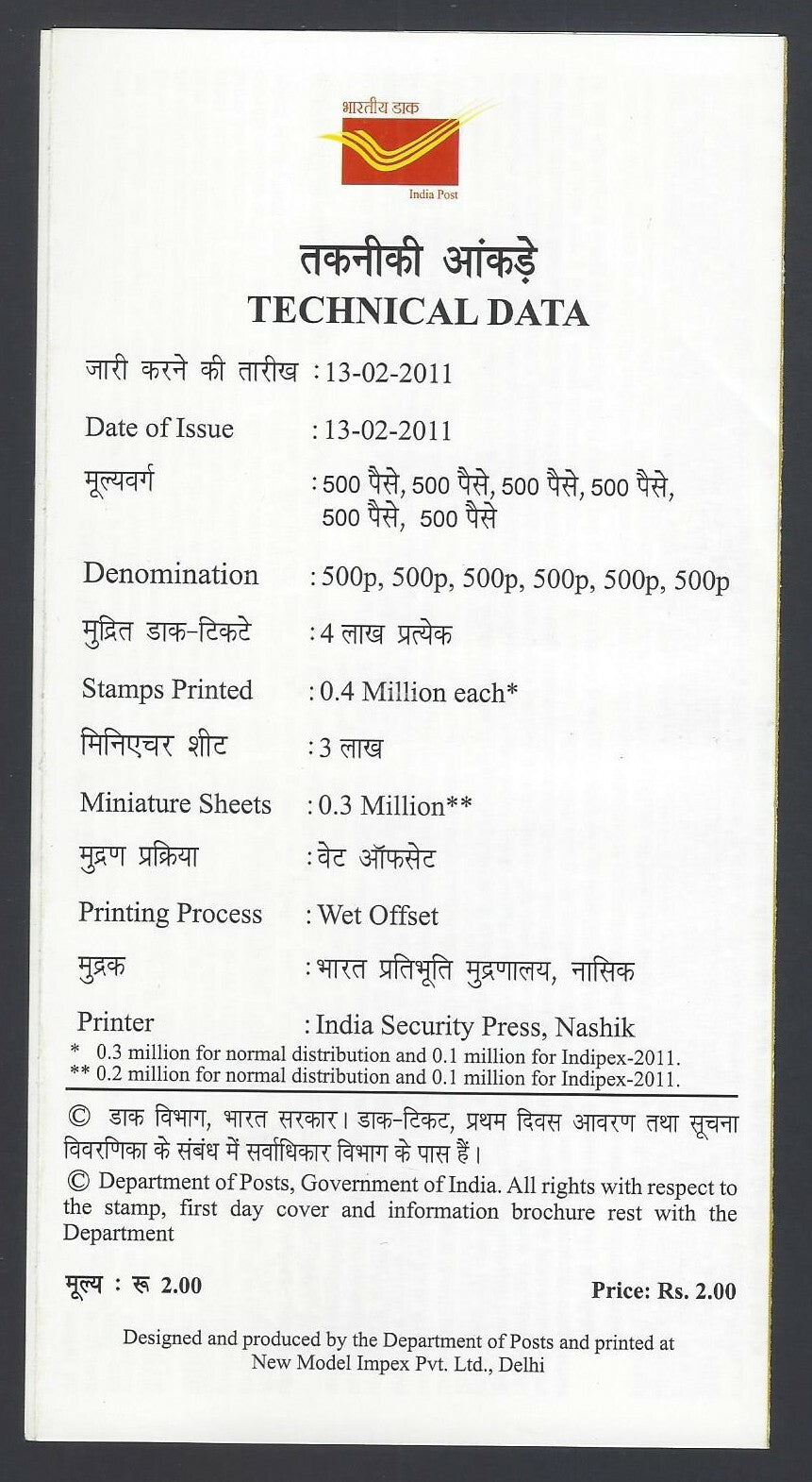 India 2011 Legendary Heroines of India used brochure