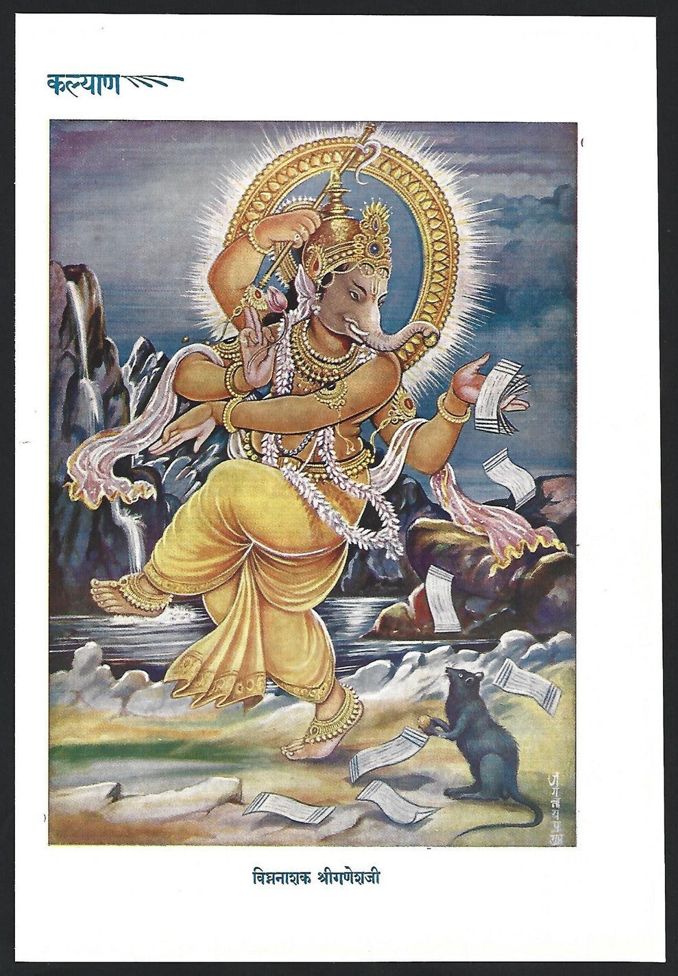 India 1947 poster Lord Ganesha
