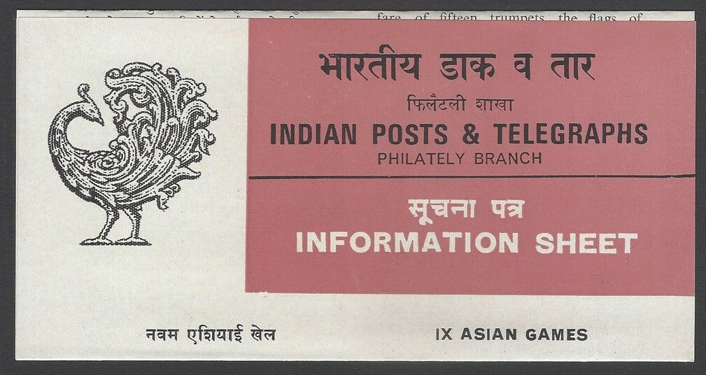 AOP India 1981 Asian Games set of 2 used first day on information brochure