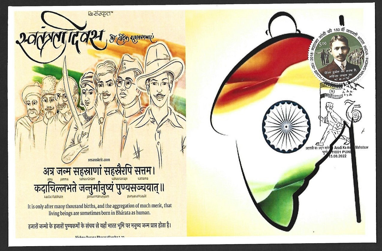 (AOP) India 2022 75th Year of Independence special covers MAHATMA GANDHI (7)