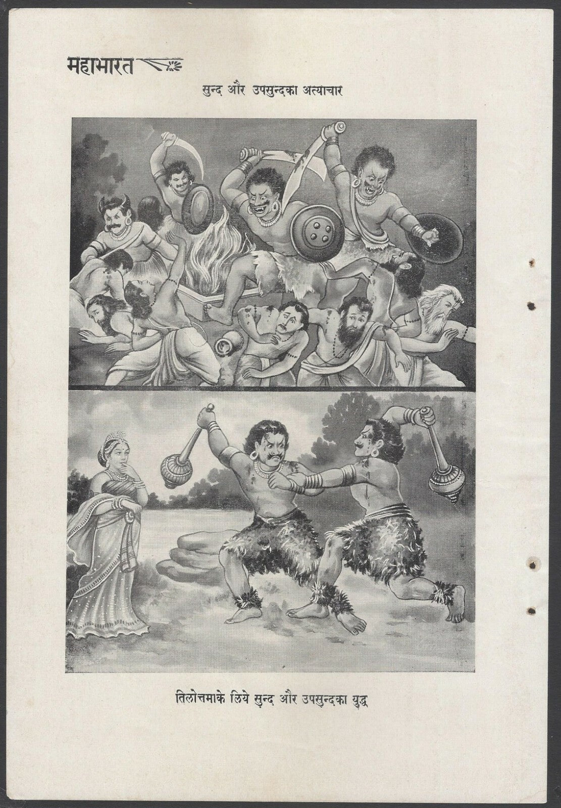 AOP India vintage MAHABHARATA print War Scenes