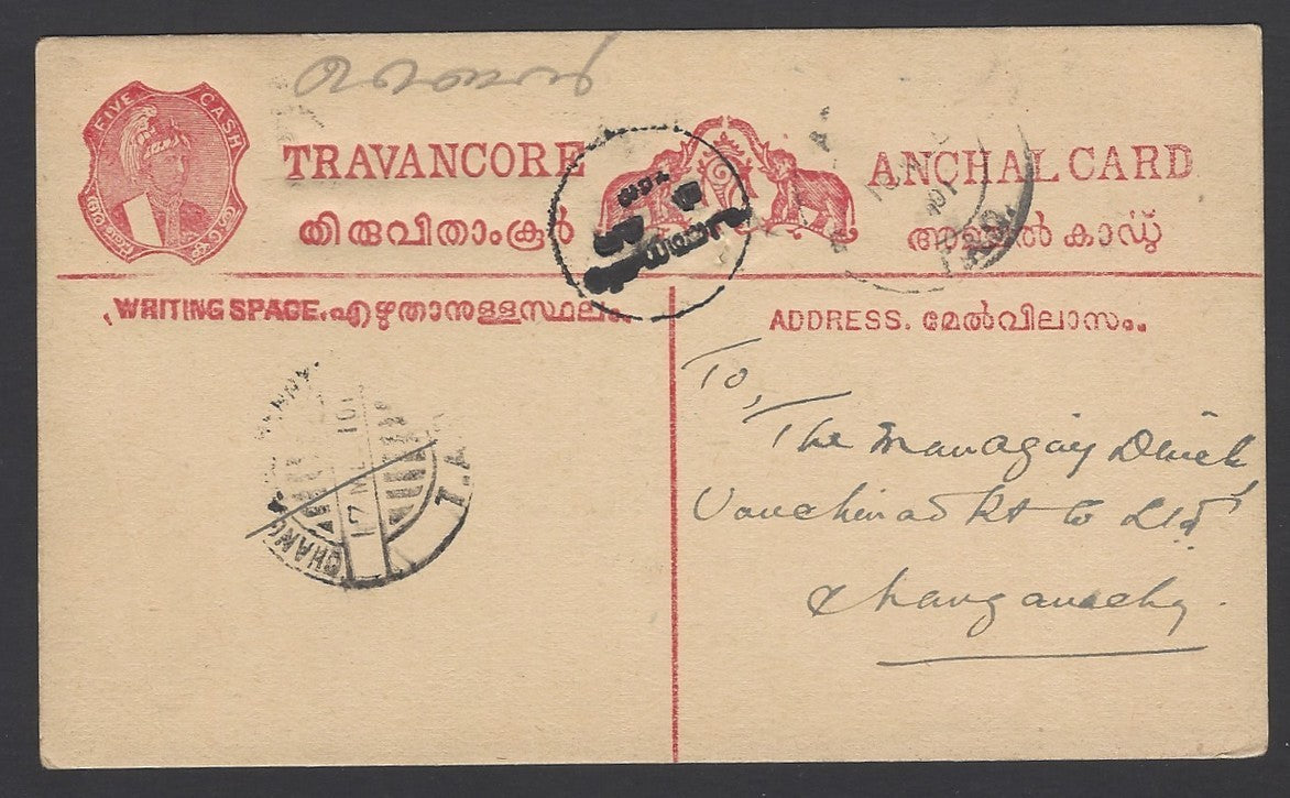 India Travancore State 5c postal card used NO STOP AFTER CARD #27a