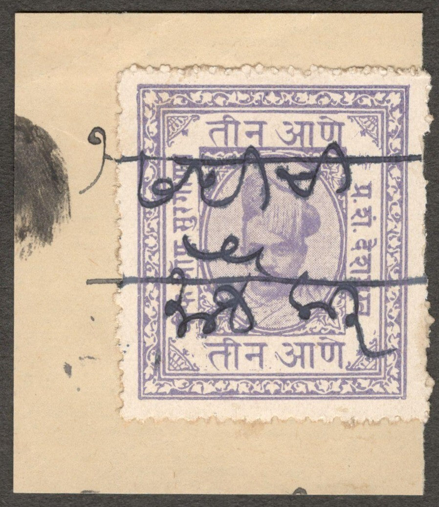 AOP India SARGUNA State revenue - 3a violet