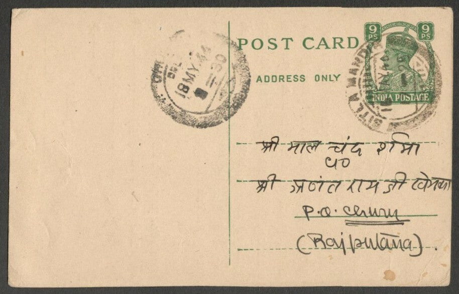 AOPIMT India Place Names: SITLA MANDIR pc 1940