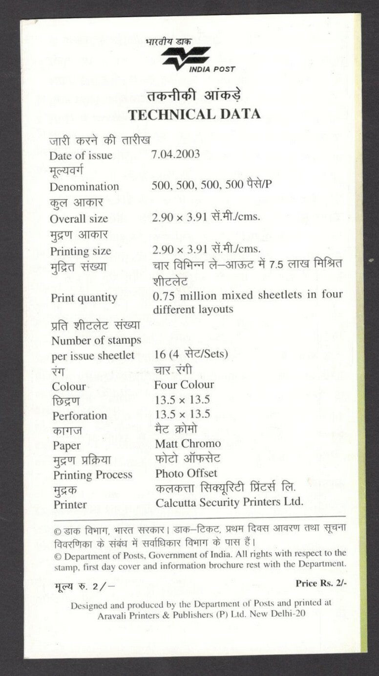 India 2003 Medicinal Plants of India used brochure