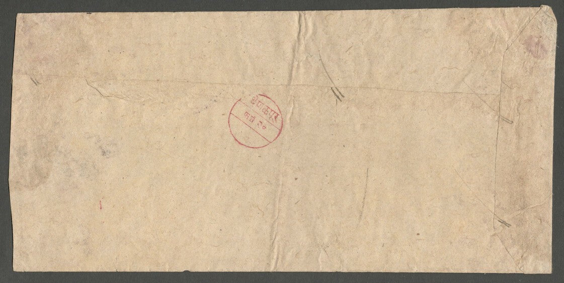 AOP India Indore State 1890s stampless cover postmarked DEPALPUR