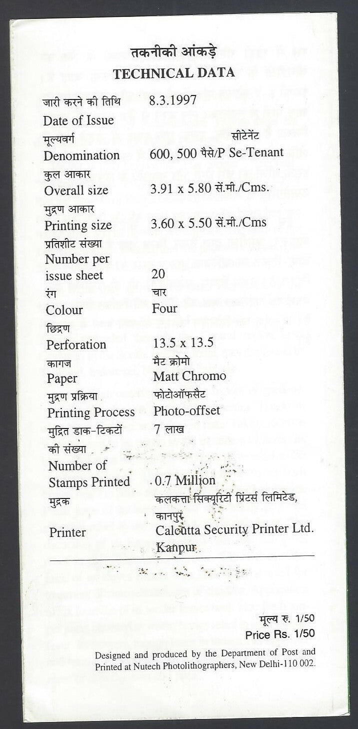 India 1997 Parijat Tree used brochure
