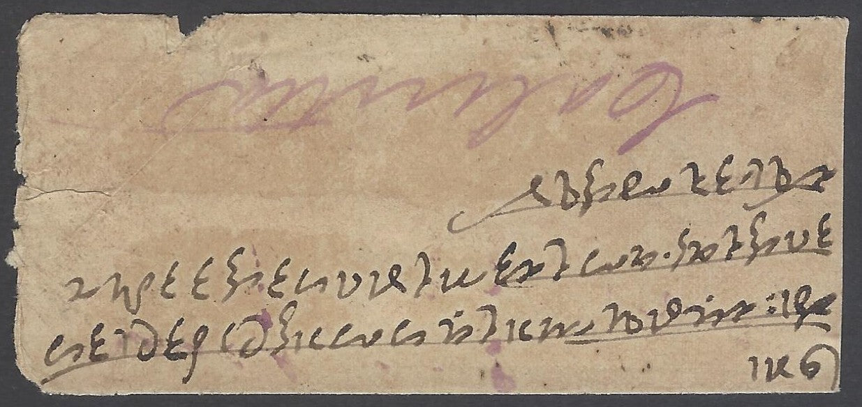 AOP India 1870s unpaid cvr boxed POSTAGE DUE & "1AN" hs in the blank lower half