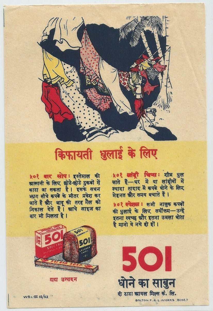 India 1953 advertisement flyer 501 Soap printed at Ravi Varma FAL press
