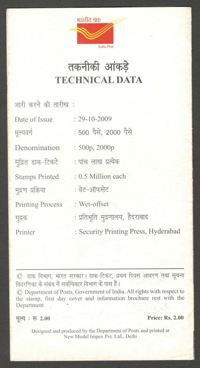 AOP India 2009 Little Sisters of the poor se-tenant pair on information brochure