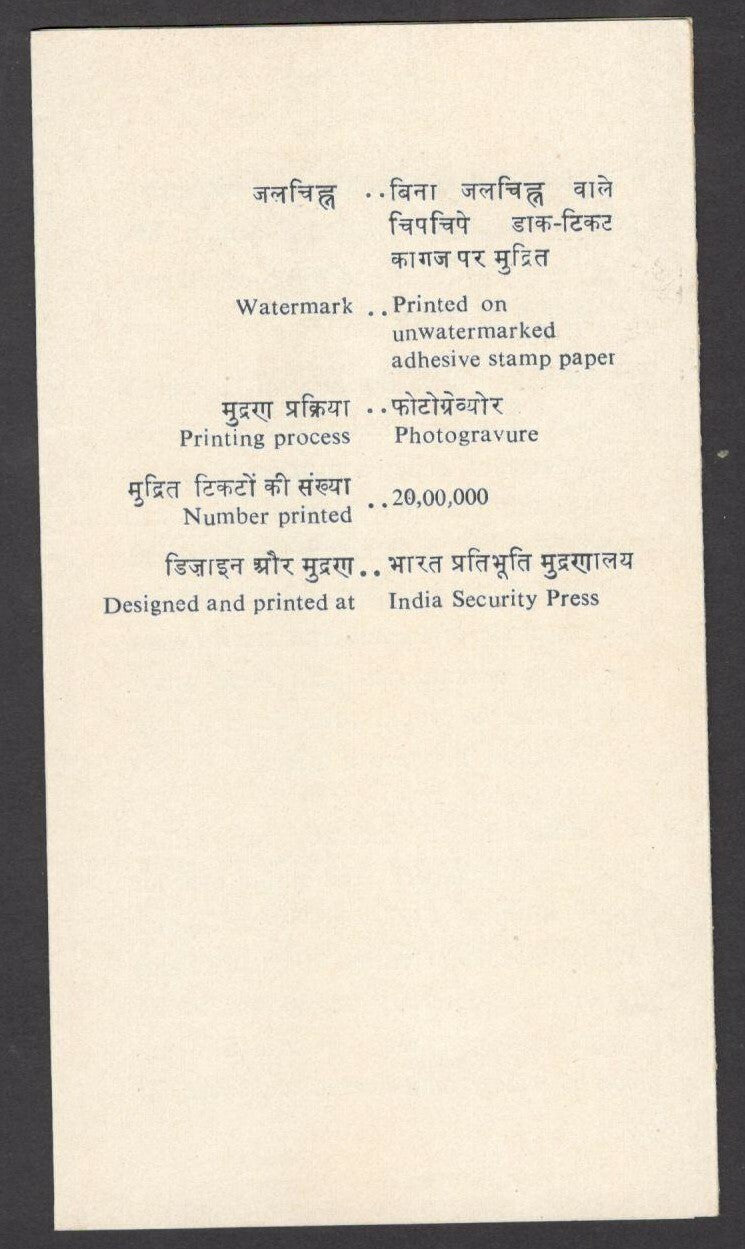 India 1978 Schubert used brochure