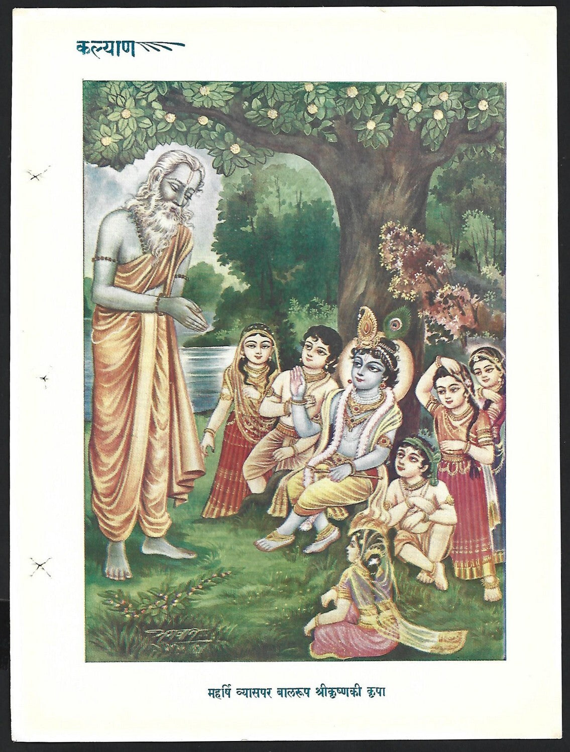 India vintage print Krishna 7.5''x 9.5''