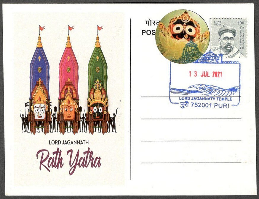 AOP India 2010 RATH YATRA, JAGANNATH, PURI beautiful maxi card