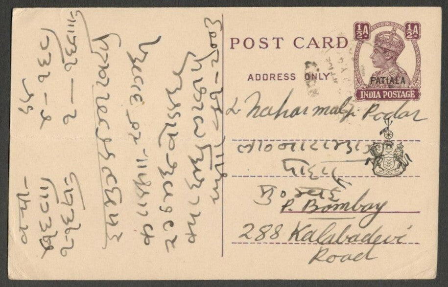 AOPIMT India Patiala State 1940 KGVI 1/2a postal card used HG #34 $ 4 (1990)