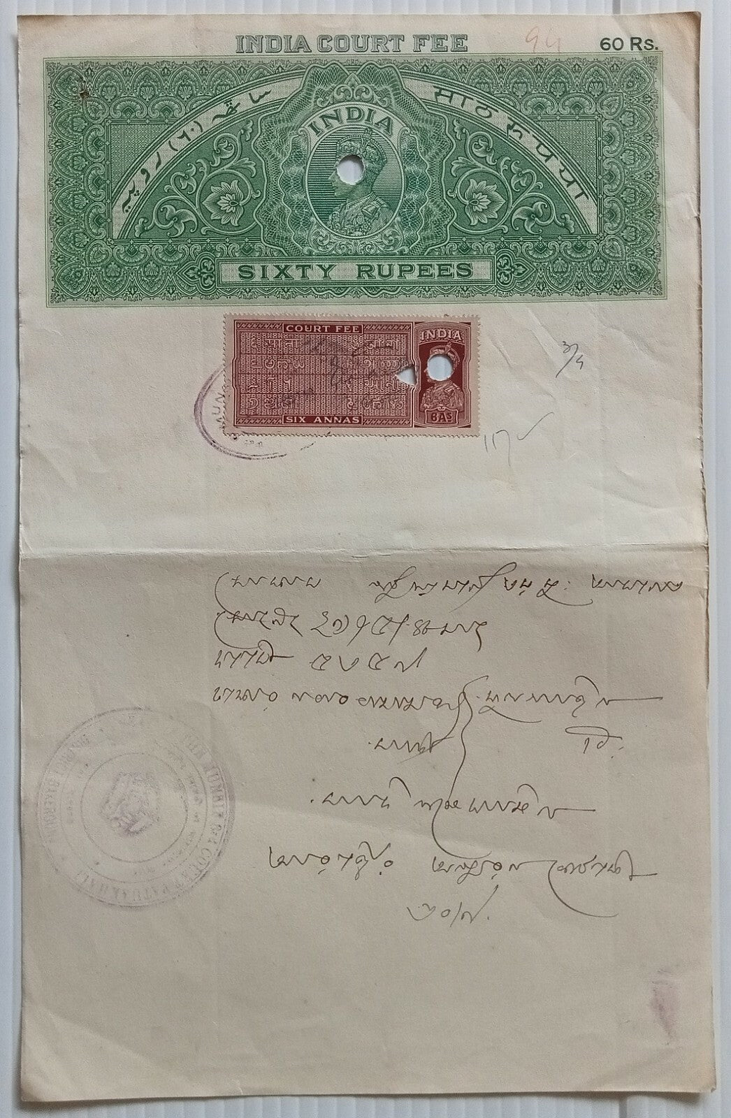 AOP India KGV KING GEORGE V stamp paper 60R