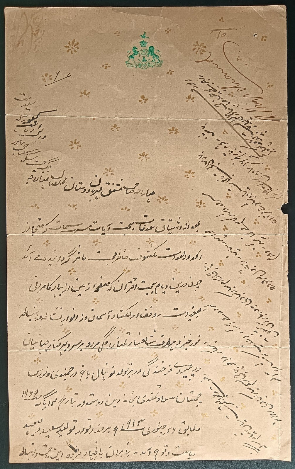 BILASPUR STATE India 1914 gold flowers crested letter signed Raja Anand Chand