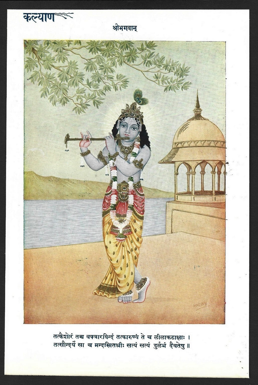 India 1939 Hindu God poster SRI BHAGAVAN KRISHNA 15x23cm