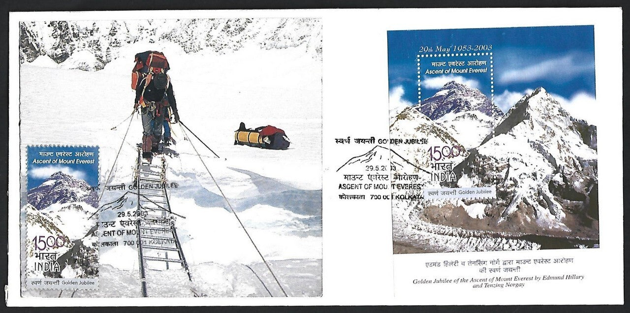 India 2003 Mount Everest MS miniature sheet + single private FDC First Day cover