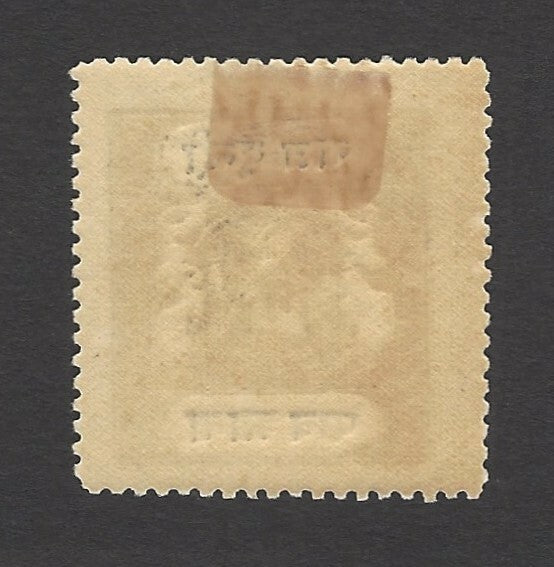 India Bundi State 1/4a perf.11 with top inscription error MH