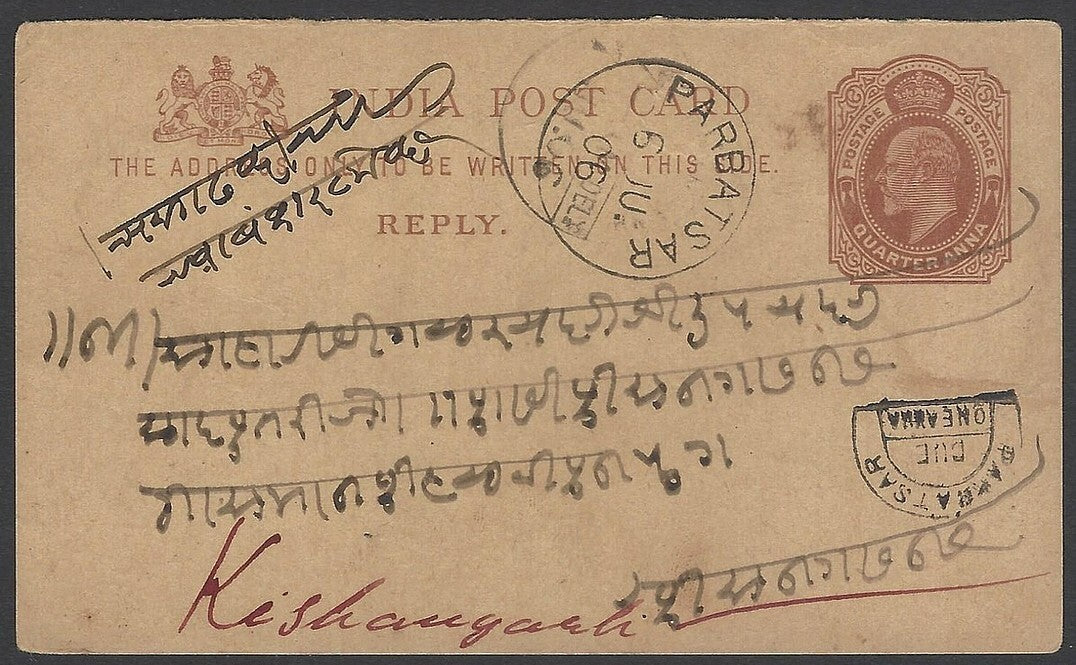 AOP India KEdVII 1/4a pc with horseshoe "PARBATSAR/DUE/ONE ANNA"