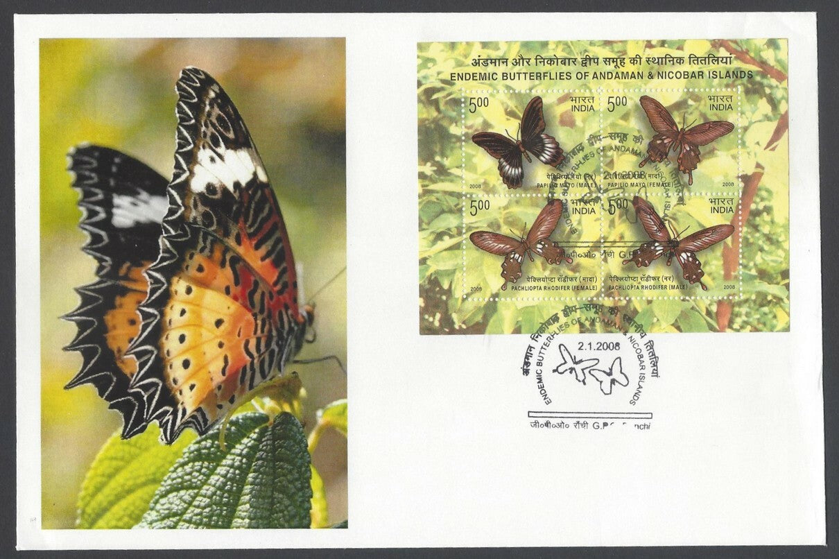 AOP India 2006 Butterflies MS on private FDC First Day cover