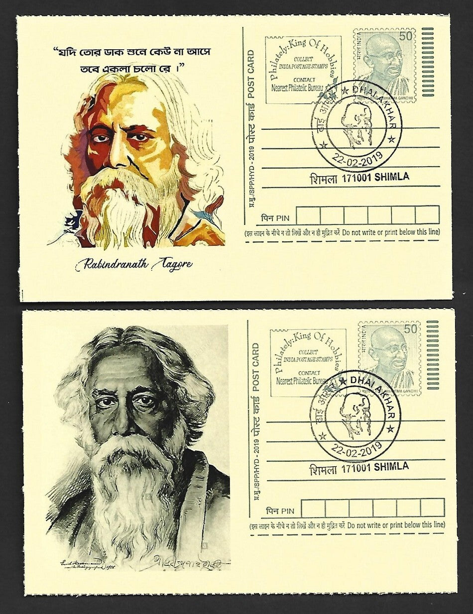 India Rabindranath Tagore 2019 DHAI AKHAR, Shimla commemorative postcards (8)