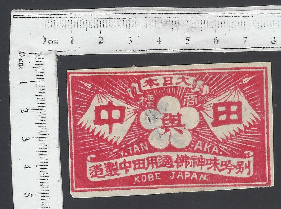 AOP India vintage matchbox label Buddhism & God's Flavour