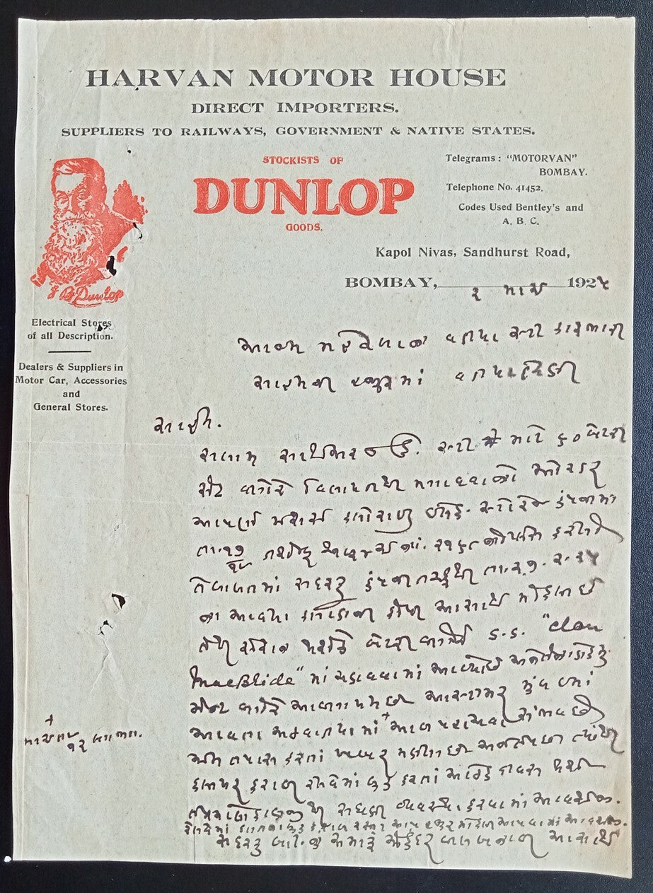 AOP India 1925 illustrated letterhead HARVAN MOTOR HOUSE DUNLOP Bombay