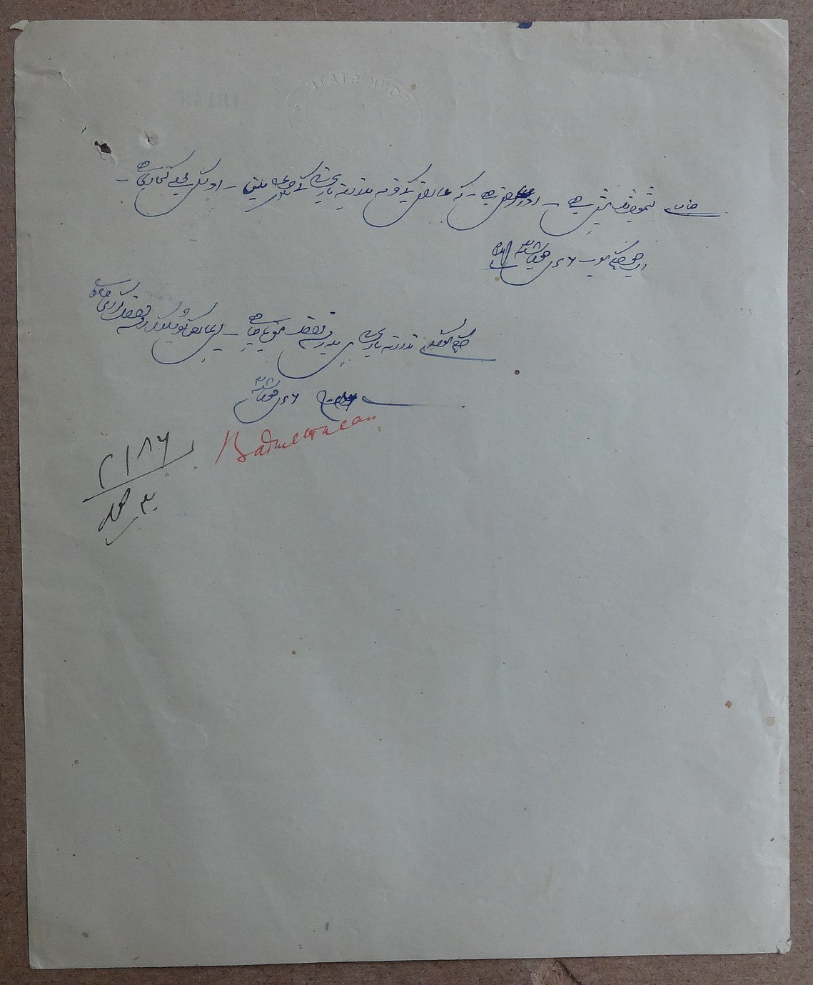 India Tonk State 1860s-70s 4a embossed stamp paper